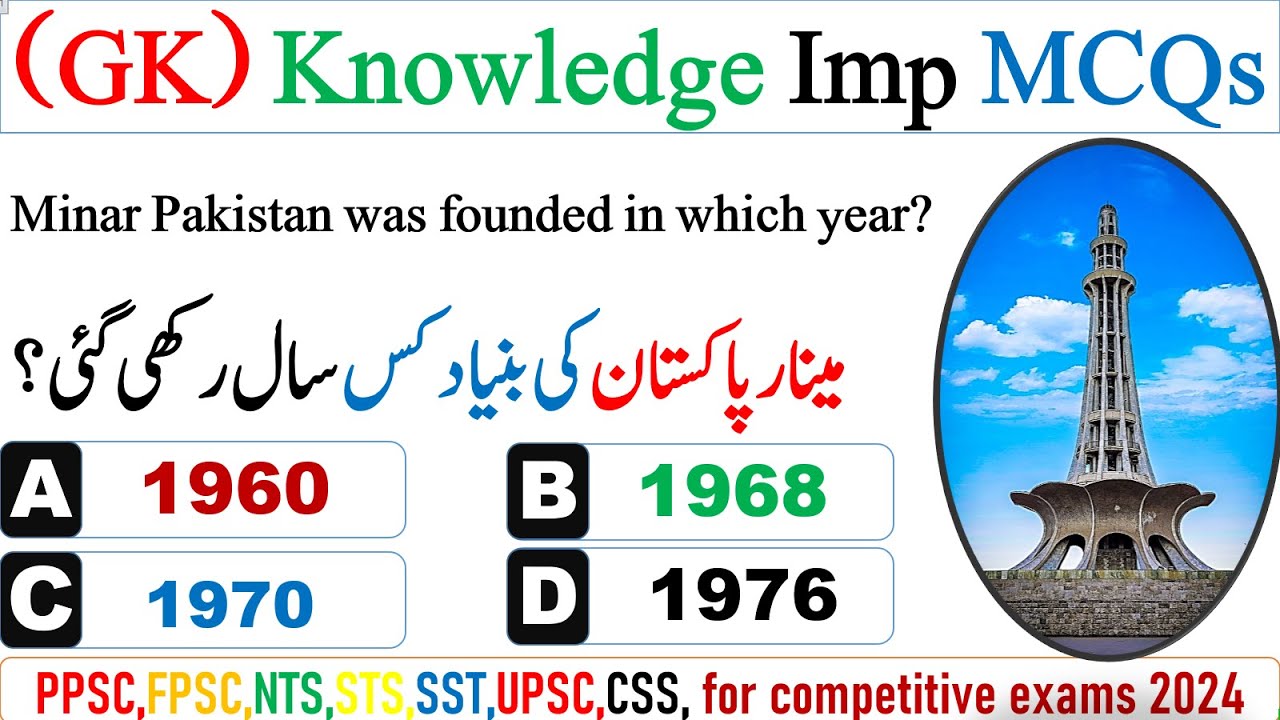 General Knowledge MCQs - important general knowledge mcqs - general knowledge quiz #ppsc #fpsc #nts