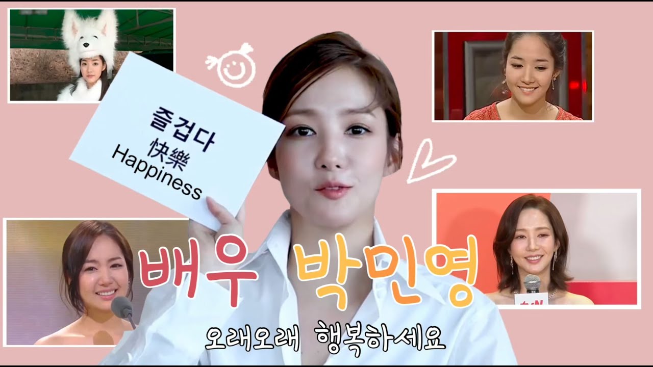 [FMV] [#박민영 Park Min Young] 