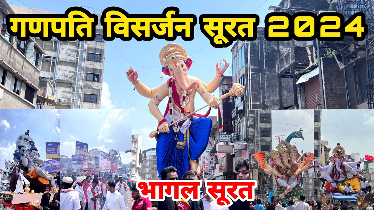 Ganpati Visarjan Surat 2024 | Surat Bhagal Ganpati Visarjan 2024 | Ganesh Visarjan Surat 2024