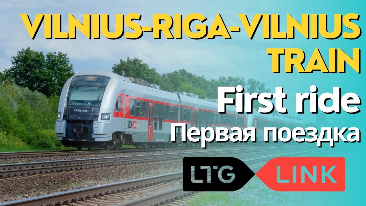 Первая поездка поезда Вильнюс-Рига-Вильнюс | First ride of Vilnius-Riga-Vilnius train