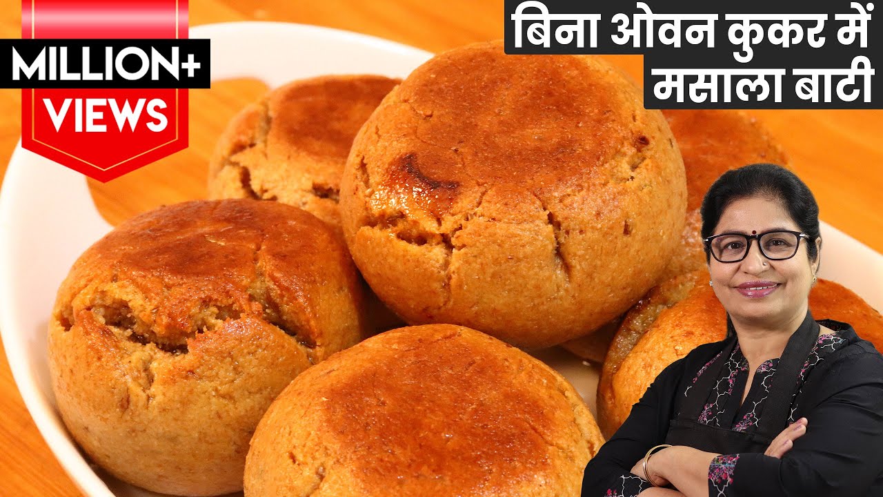 बिना ओवन कुकर में बनाये टेस्टी मसाला बाटी जो समोसा कचौड़ी का मजा देगी | Stuffed Bati | Masala Baati
