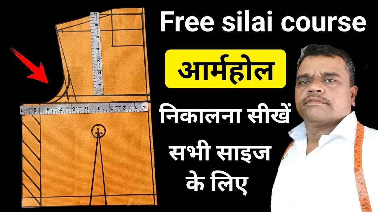 ब्लाउज का आर्महोल सही कटिंग कैसे करें ? 💕💕 Perfect Armhole cutting Tips
