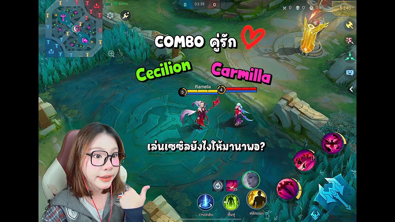 สอนเล่น เซซิล+คามิล คอมโบคู่รัก 📝🧐| MLBB