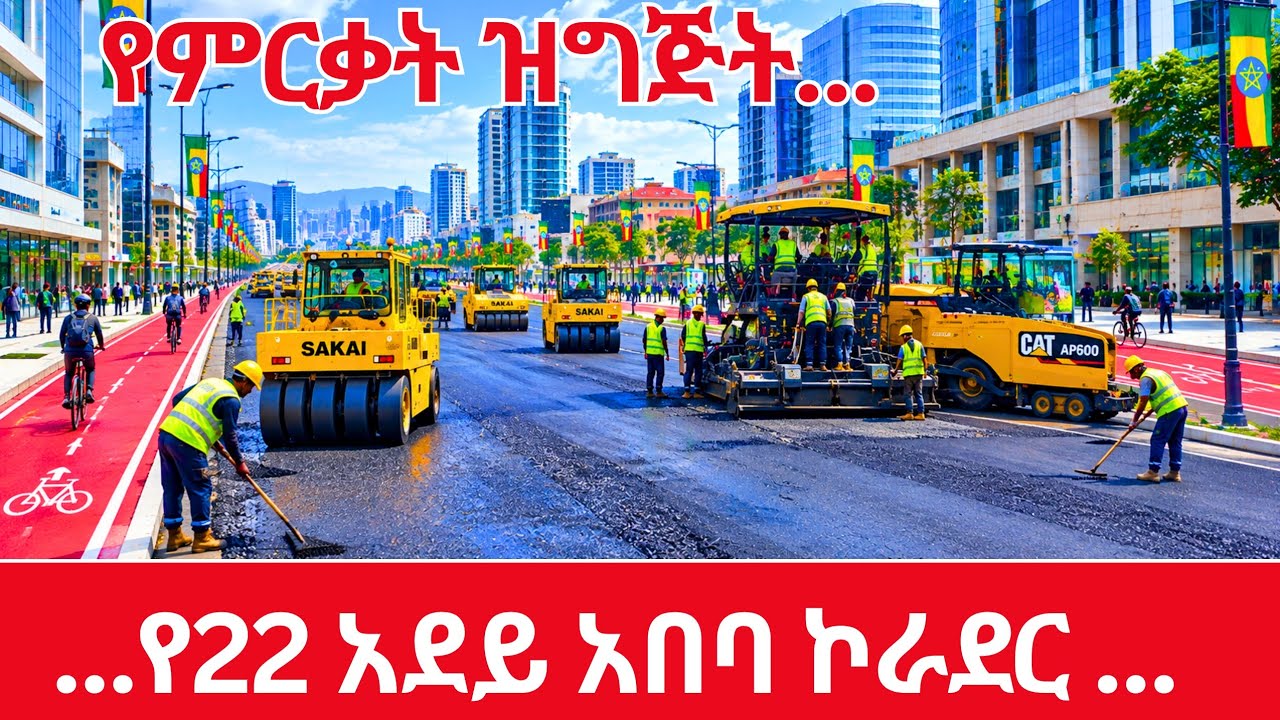 ADDIS ABABA JUST UNLOCKED A NEW CORRIDOR! Adey Abeba, 22, Golagole All IN ONE/Transformation 
