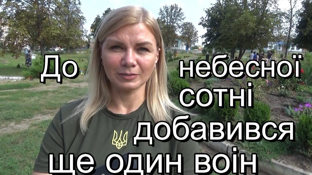 Ось так проходив День пам'яті захисників України в селищі Савинці