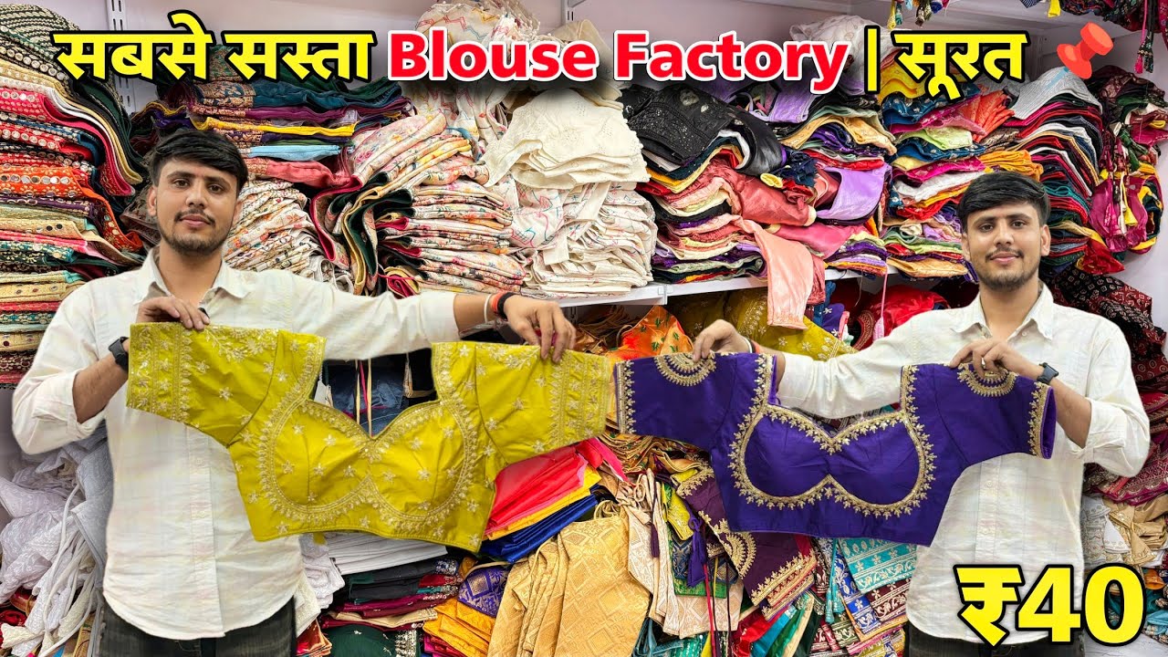 Readymade Blouse Wholesale Market | Surat Blouse Wholesale Market | Readymade Blouse
