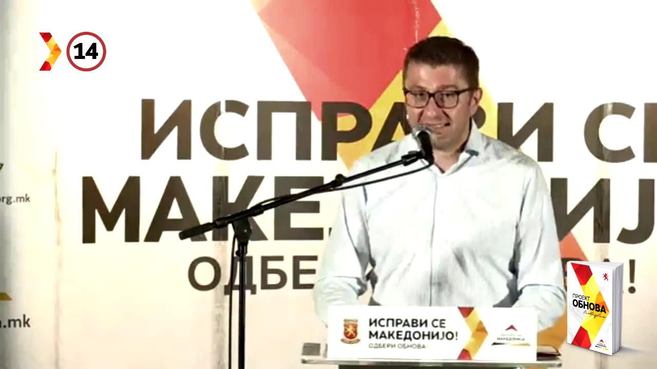 Мицкоски: Мојот сон е Македонија, земја на среќни луѓе