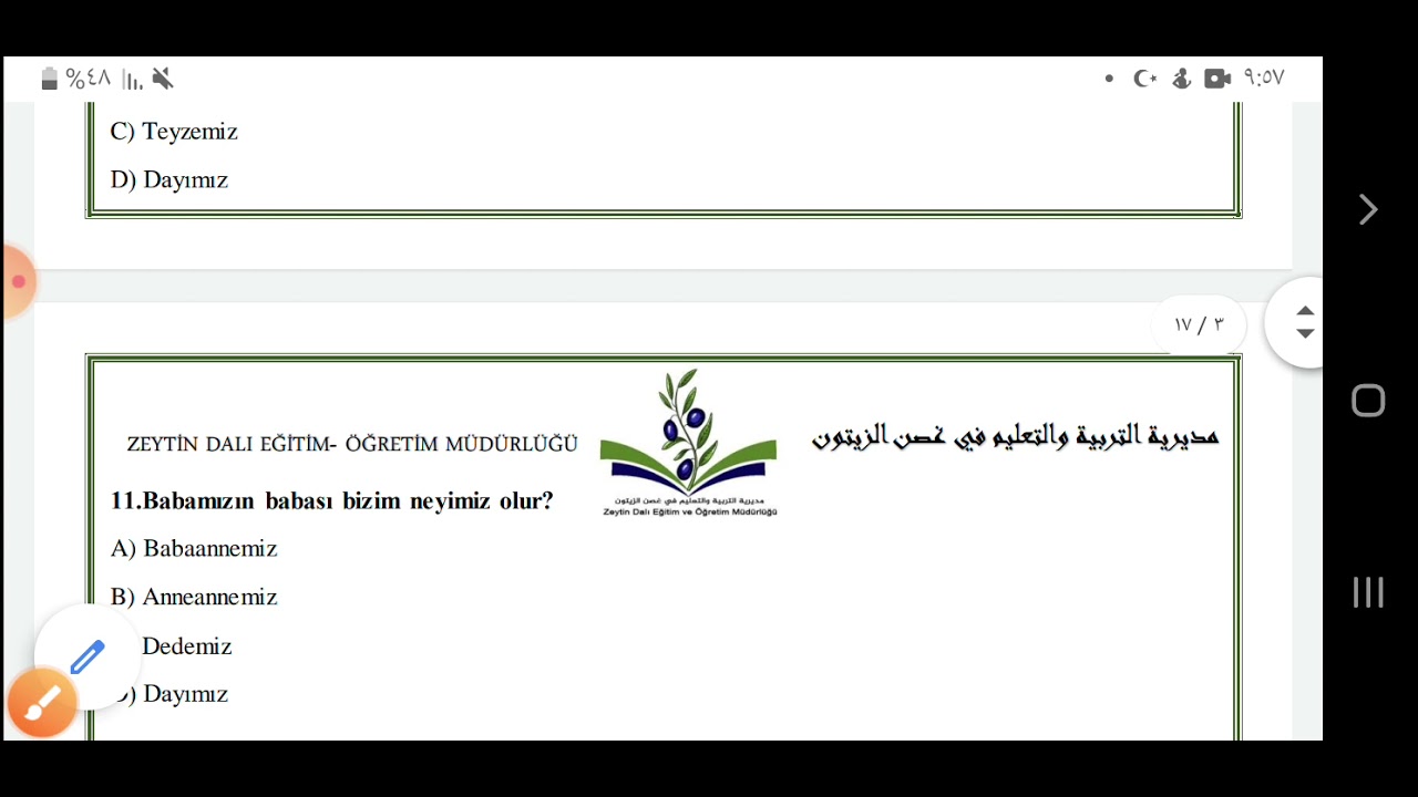مقرر اللغة التركية للصف التاسع  الجزء الأول ترجمة و حل  الأسئلة
