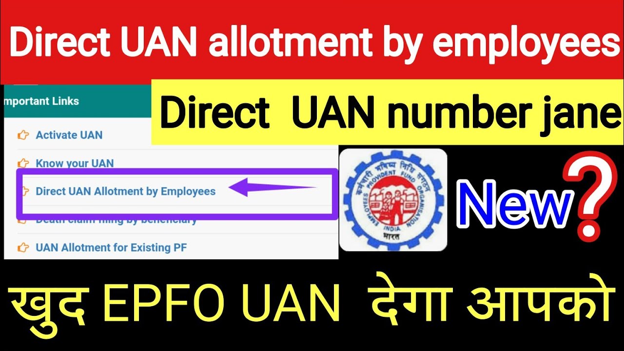 How to Generate UAN/ खुद बनाये अपना UAN / Latest Update 2021 /Direct UAN Allotment by Employees UAN