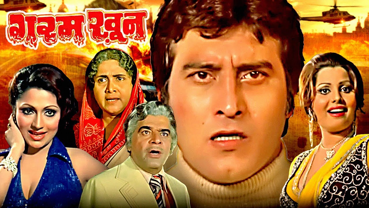 Garam Khoon Superhit Action Movie | Vinod Khanna, Ajit, Sulakshana Pandit, Bindu | Hindi Movies