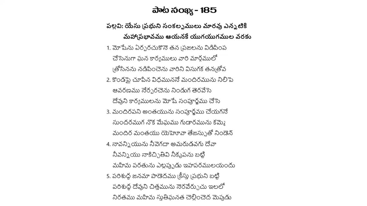 Songs of Zion 185 || Yesu Prabhuni Sankalpamulu 185 || Hebron Song#hebrontelugusongs