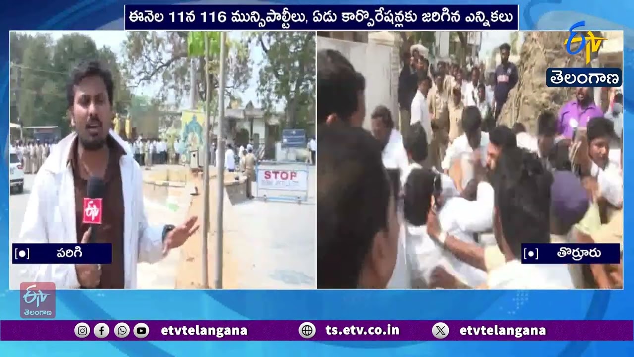 Political Clash in Parigi | Cong Vs BRS | Who Will Secure the Municipal Chairperson Position?