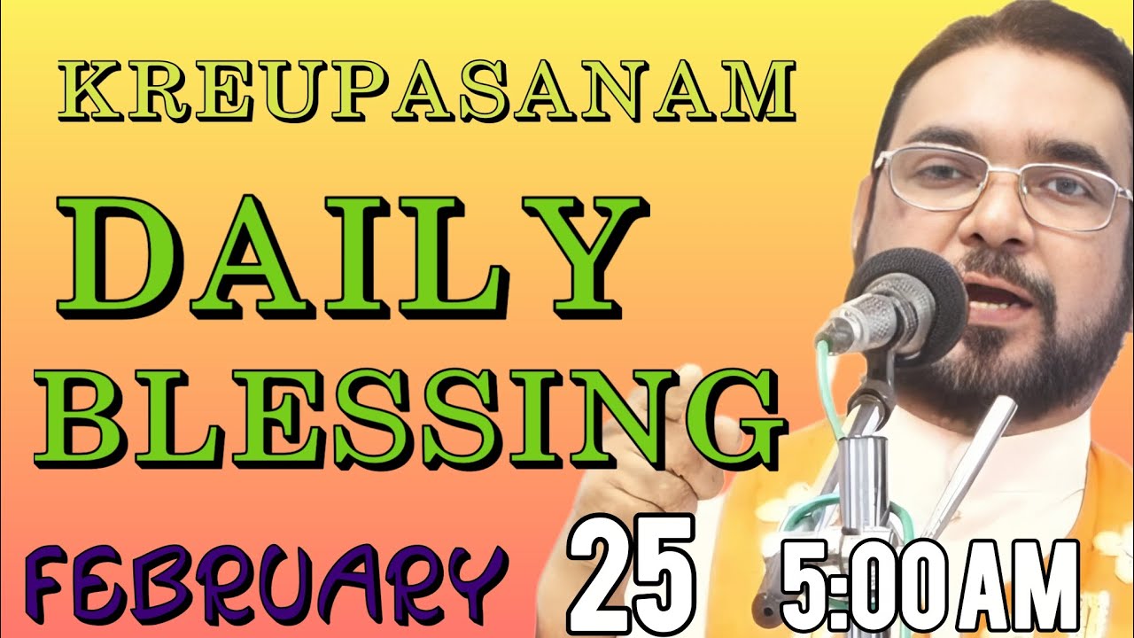 February 25അനുദിന അനുഗ്രഹ പ്രാർത്ഥന നിയോഗം സമർപ്പിച്ചു പ്രാർത്ഥിക്കുക. #motivation #jesus 