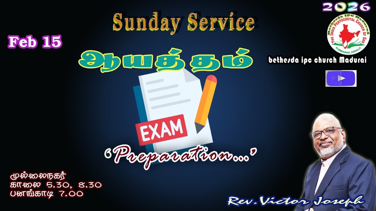 Sunday Service - 15.02.2026