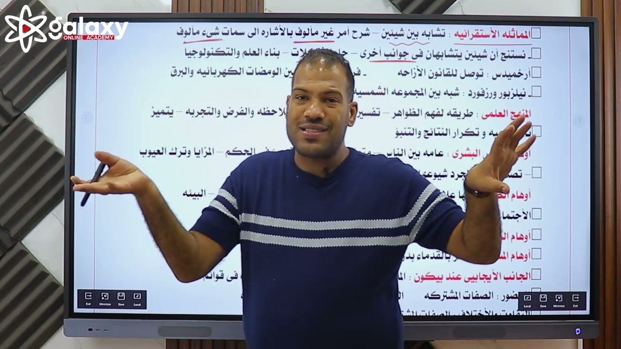 ملخص المنطق
