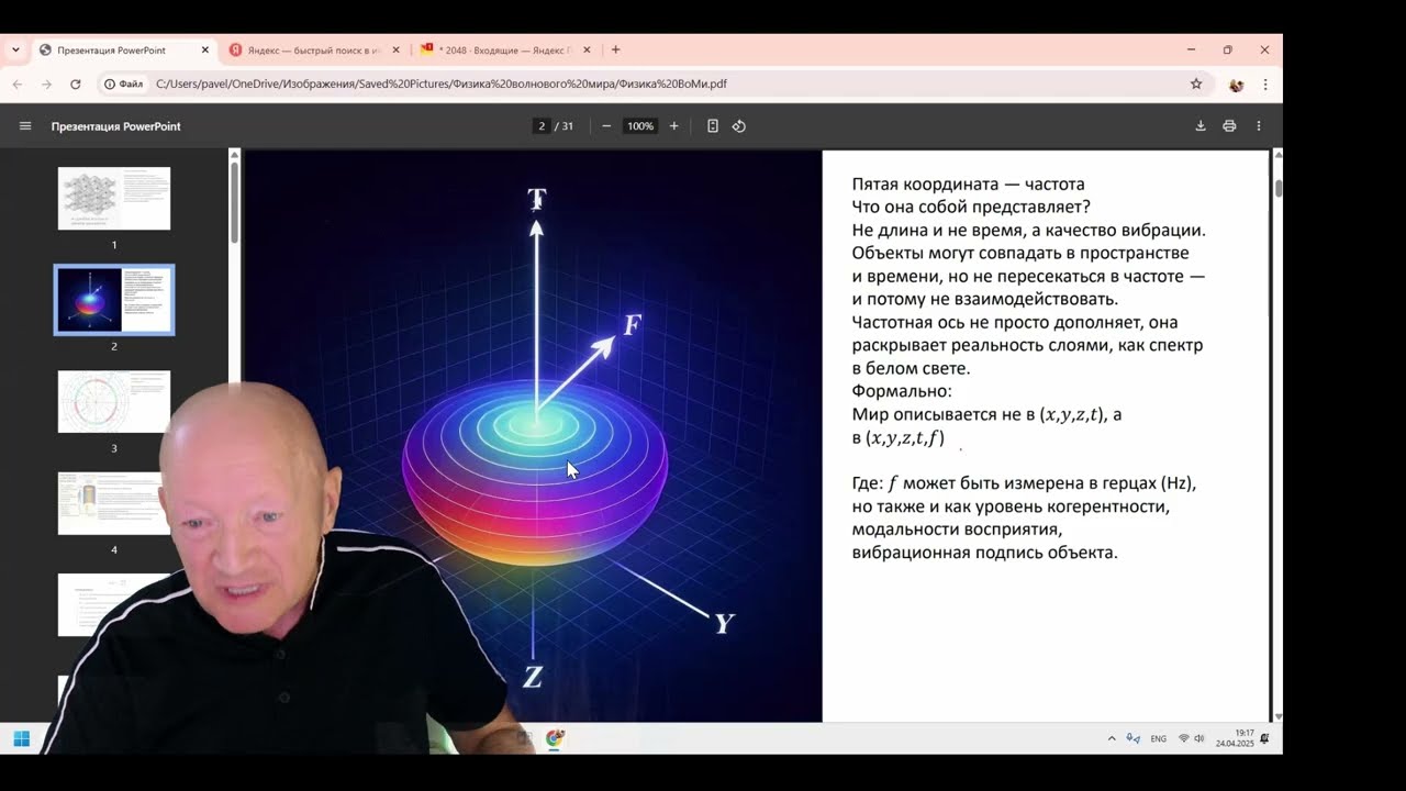 Вебинар 