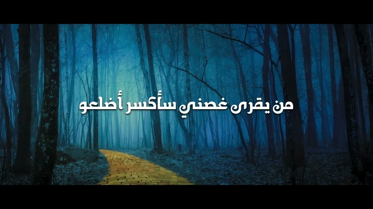 فزاعة - تفيحة | مسرحية لا شيء ابذا كزين