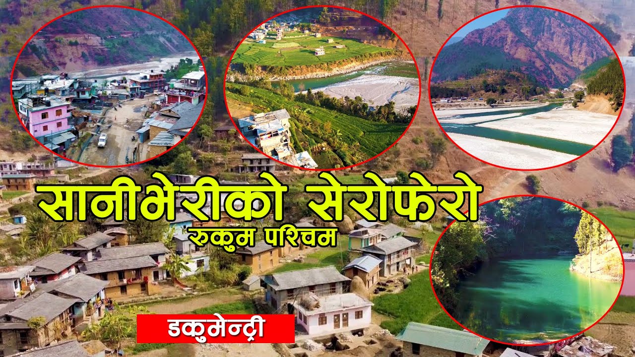Sanibheri Rural Municipality, Rukum (West) ।। सानीभेरी गाउँपालिका, रुकुम ।। Sanibheri Gaupalika ।।