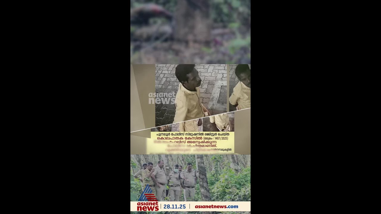 Unknown body found in Punalur; Police yet to identify deceased