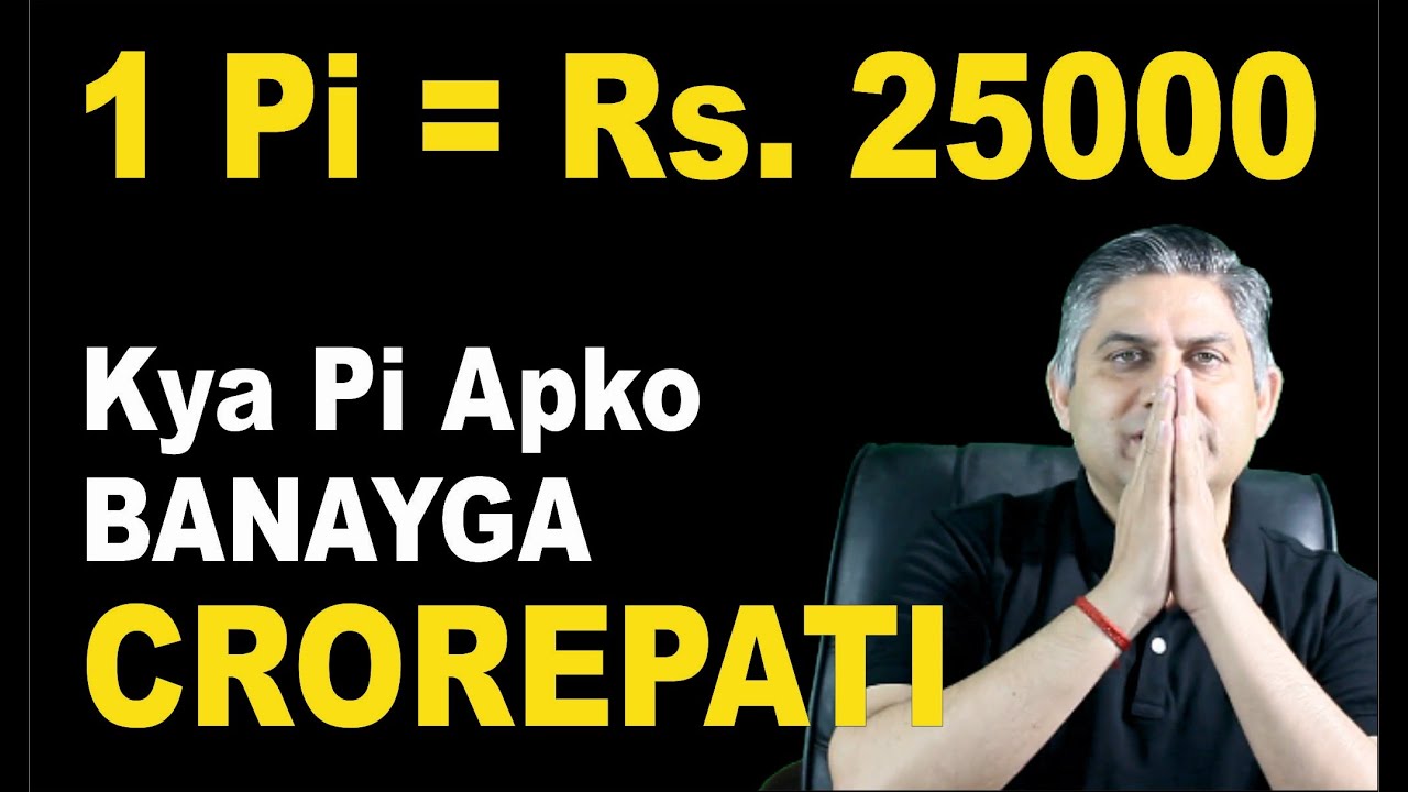 1 Пи = 25000 рупий. Сделает ли Пи вас Крорепати?