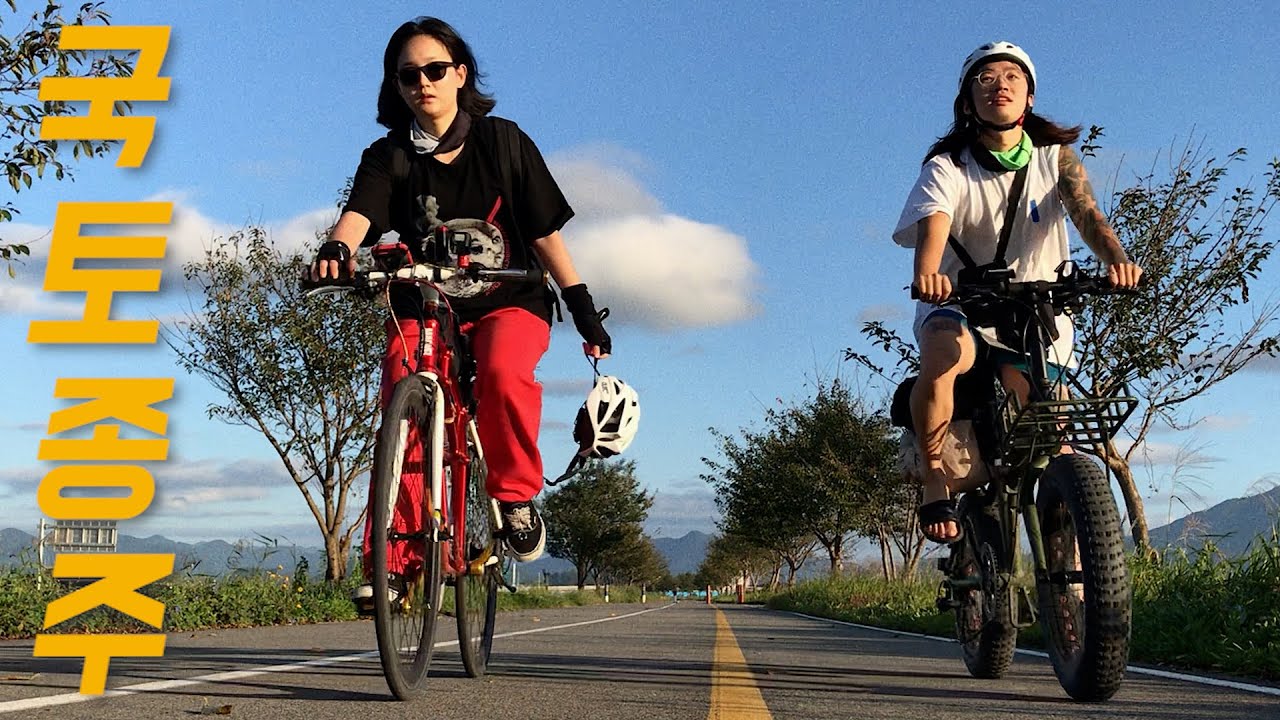 자전거 국토종주 슬리퍼 신고 완주하는 자연인🚴‍♀️ EP.2