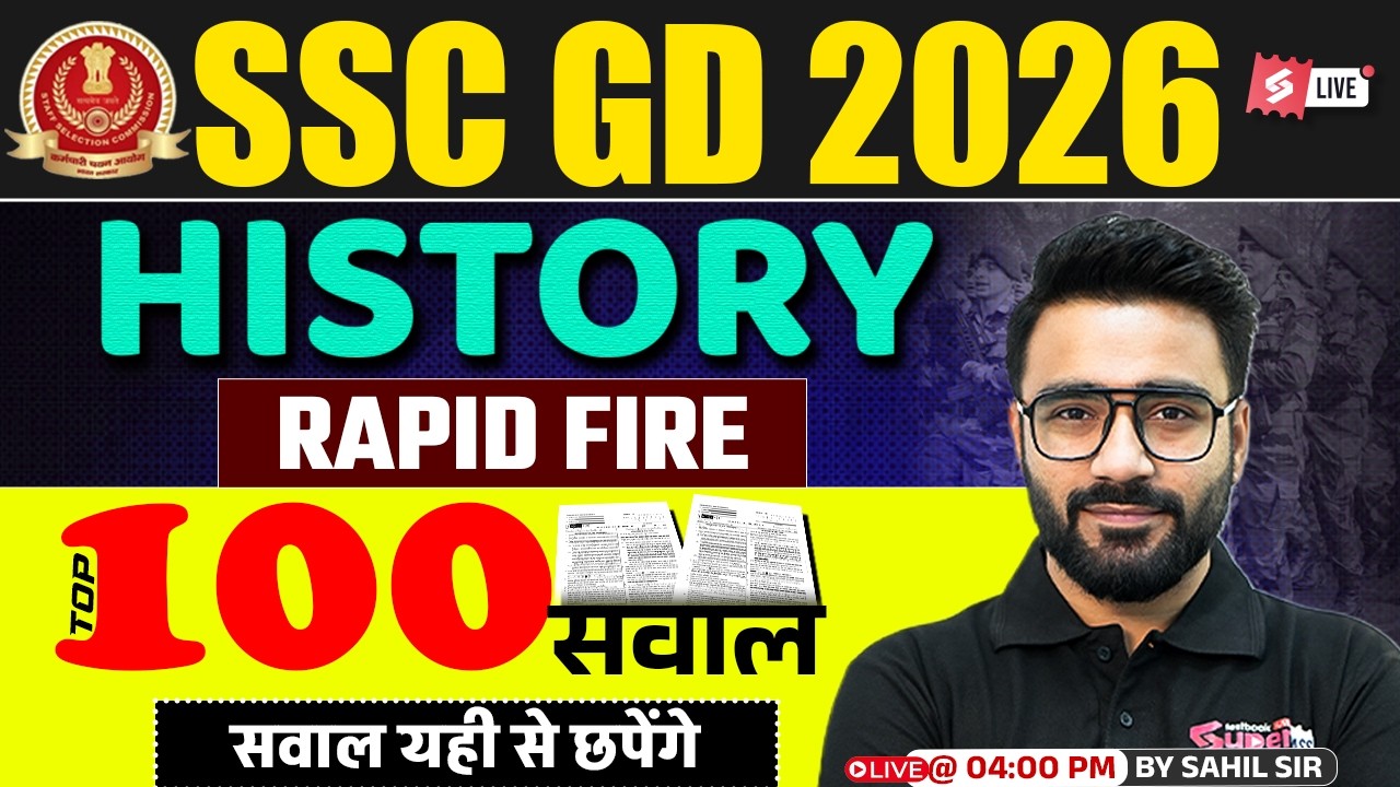 SSC GD GK GS 2026 | SSC GD History Marathon | SSC GD History Class 2026 | by Sahil Sir | Testbook