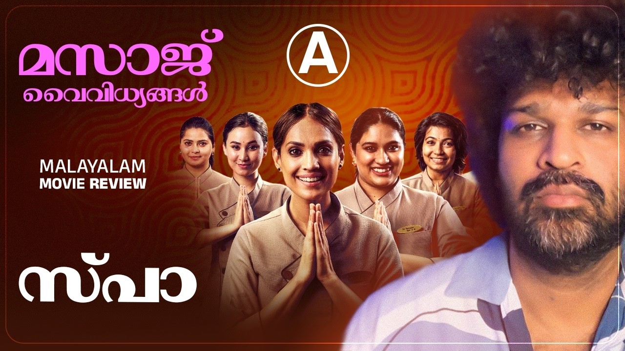 Spa Review | Abrid Shine | Shruthy Menon | Vineeth Thattil David