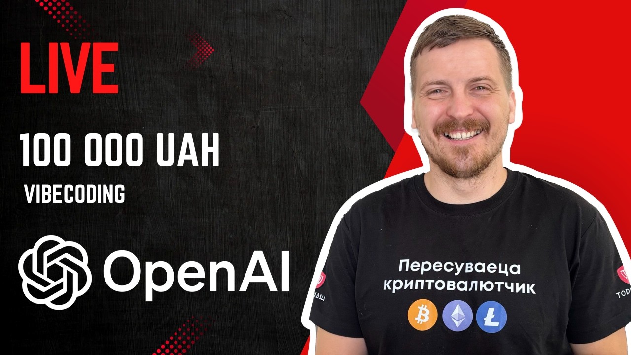 День 2 - вайбкодю додаток допоки не зароблю 100 000 грн | дохід 0 грн