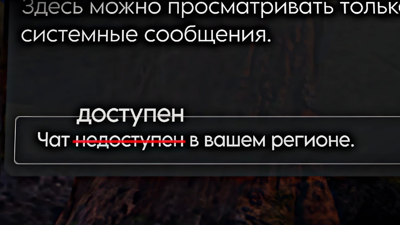 Чат Роблокс снова работает! Показываю, как разблокировать.