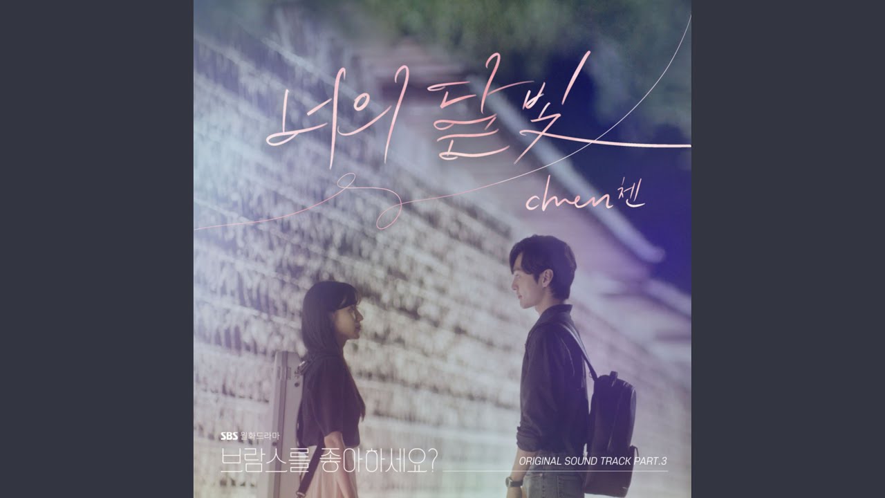 Your moonlight (너의 달빛)