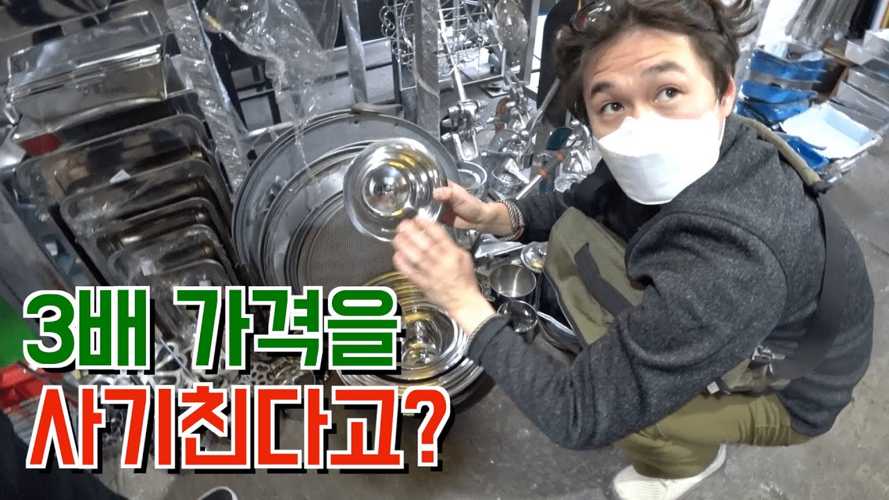 사기 당하는 것도 다 경험이드라 /멕시코 창업#14