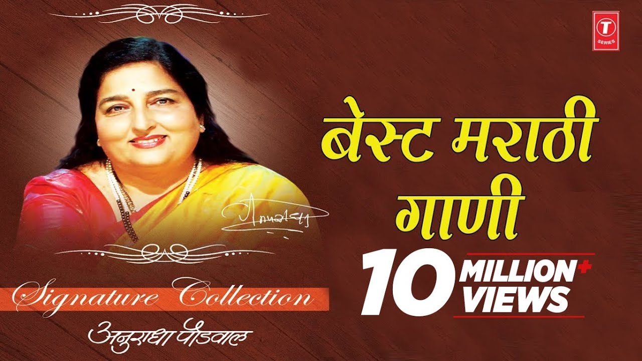 SIGNATURE COLLECTION - ANURADHA PAUDWAL || SUPER HIT SONGS OF ANURADHA PAUDWAL