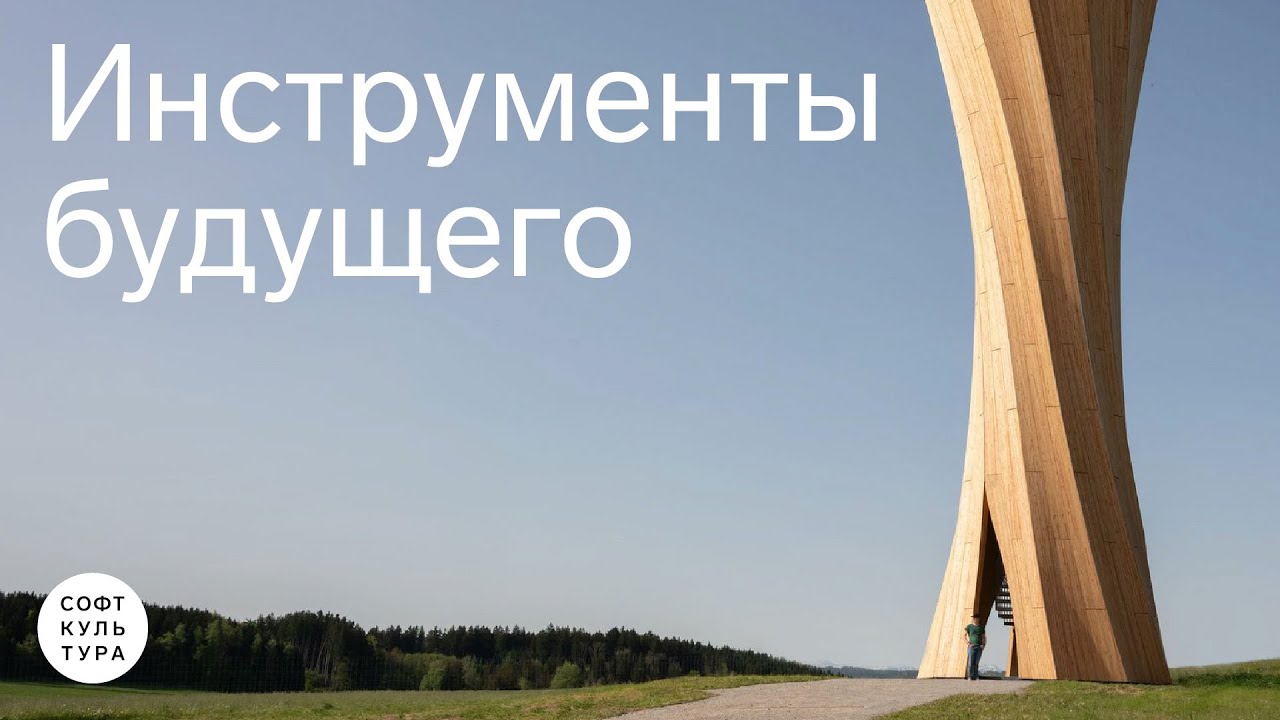 Инструменты будущего. Алгоритмический подход