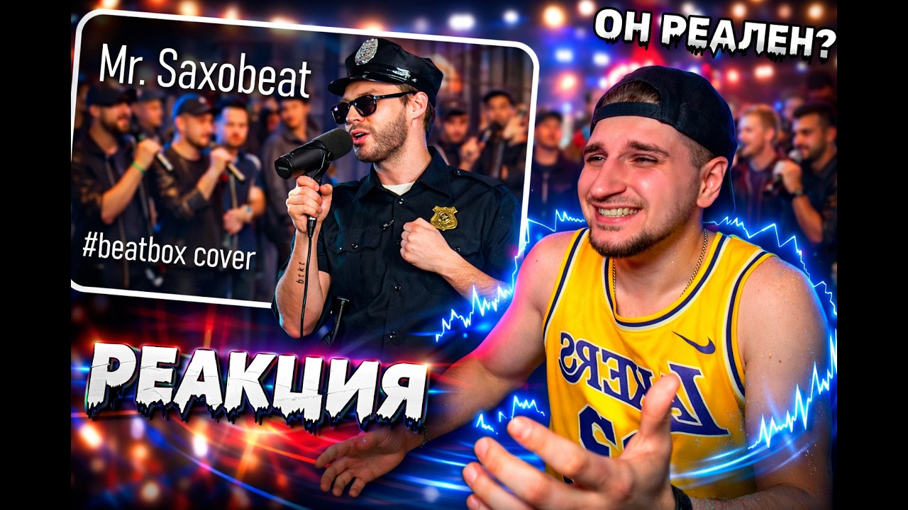 OZZY #РЕАКЦИЯ 🔥Improver | Mr. Saxobeat (Beatbox Cover) #improver