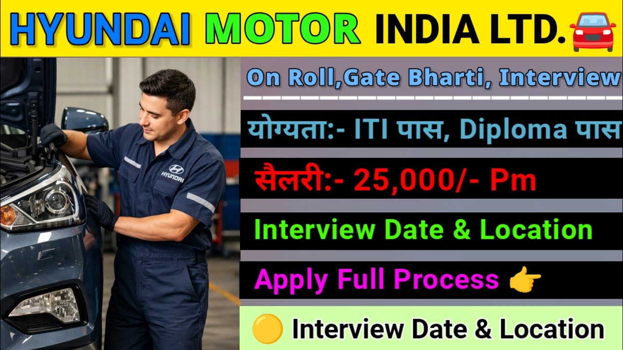 Hyundai Motor India Ltd Bumper Bharti 2026 🔥 ITI / Diploma | ₹25,000 Salary | On Roll | Full Process