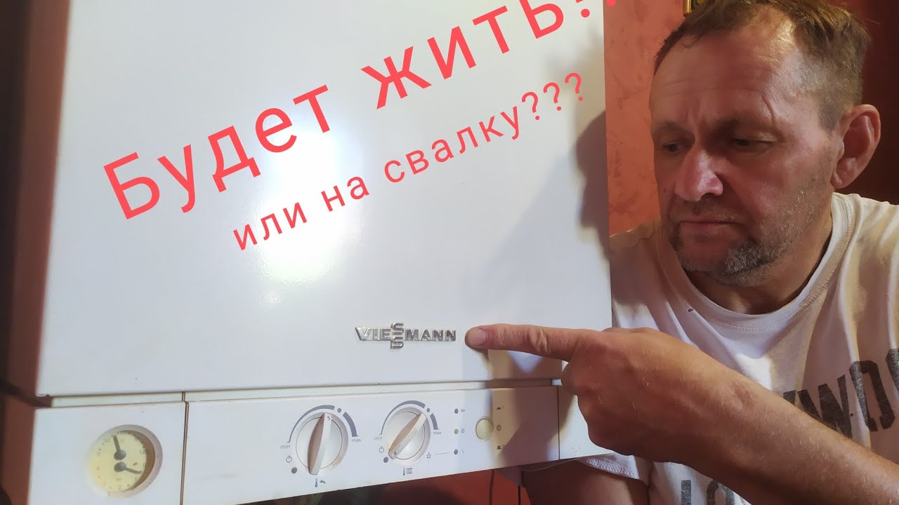 Котел Viessmann  vitopend 100.  Ремонт, промывка теплообменников своими руками