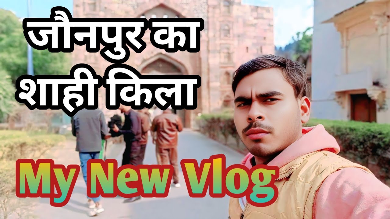 My#newvideo #जौनपुर #का शाही #किला my #newvideo #viral #video #my#newvlog 