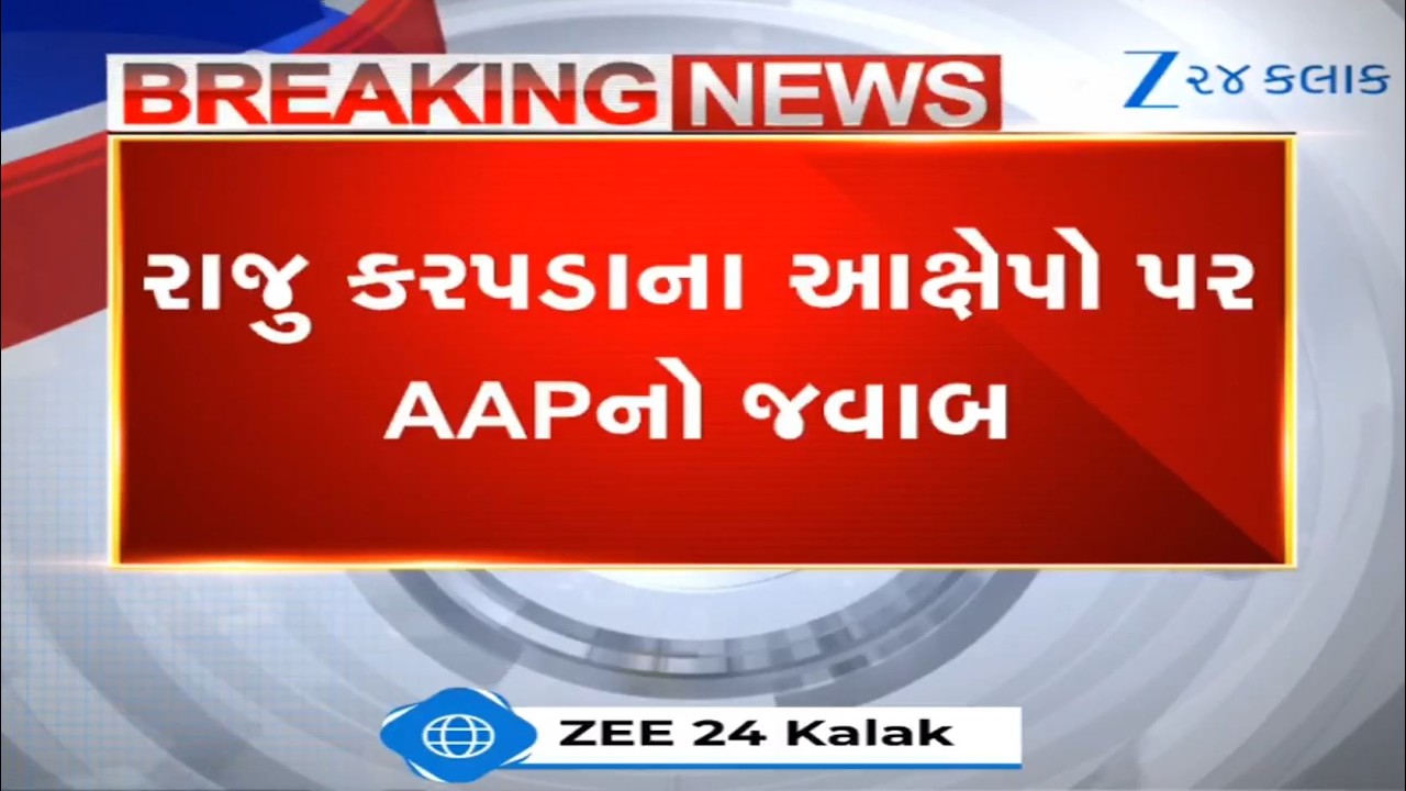 Gujarat: Totally baseless, says AAP leader Manoj Sorathiya on allegations framed by Raju Karpada