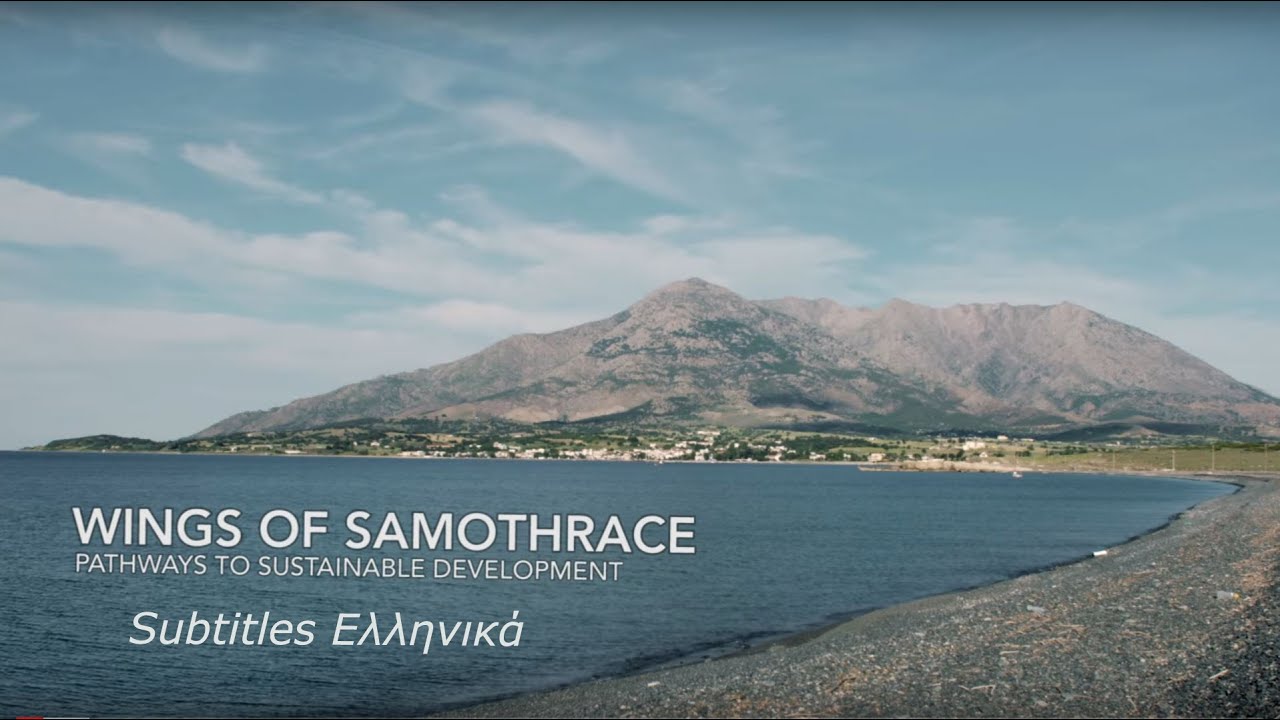 WINGS OF SAMOTHRAKI - Pathways to sustainable development greek subtitles