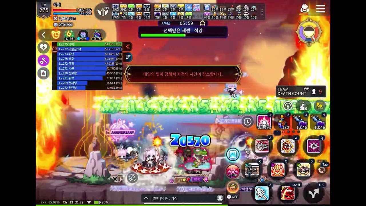 메엠듀붕 정오뚝 하는법 (세렌)