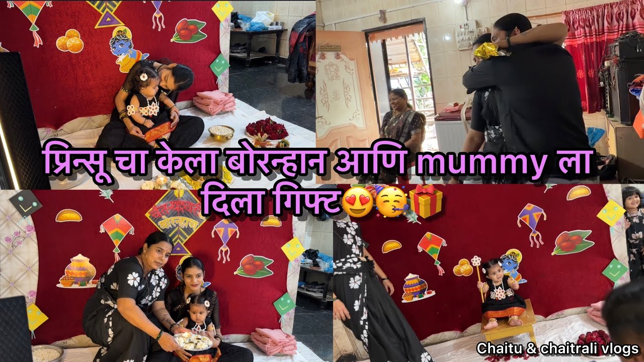 Vlog637 | प्रिन्सू चा केला बोरन्हान आणि mummy ला दिला गिफ्ट😍🥳🎁 | Chaitu & Chaitrali Vlogs 