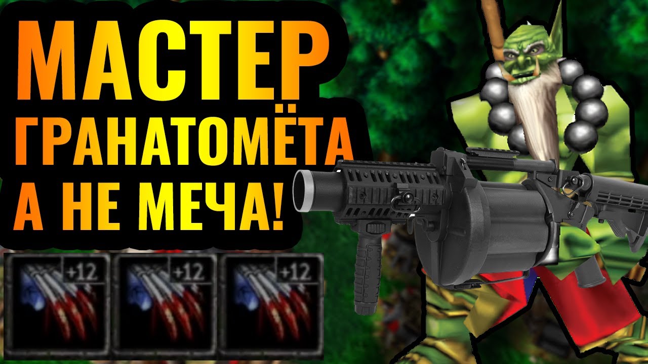 350+ УРОНА ЗА АТАКУ: ГЕРОЙ-КАЗИНО сильнее ЛЮБОЙ армии в Warcraft 3 Reforged