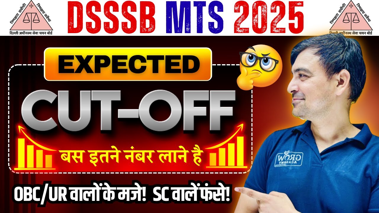 Expected Cut-Off🔥🚨| UR, OBC वालों के मजे, SC वाले फंसे | DSSSB MTS 2025 | Sombir Sir