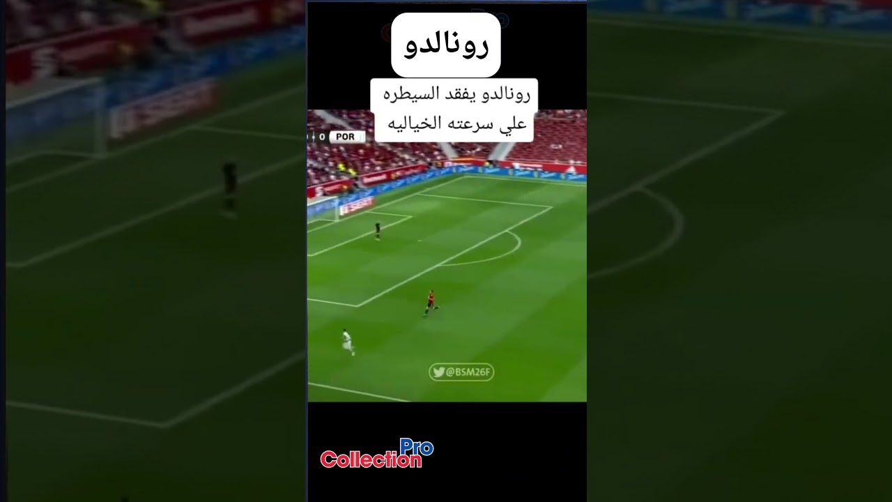 رونالدو#رونالدو #مصر#السعودية #غزه #النصر_السعودي #الدوون #رياضه #أوروبا