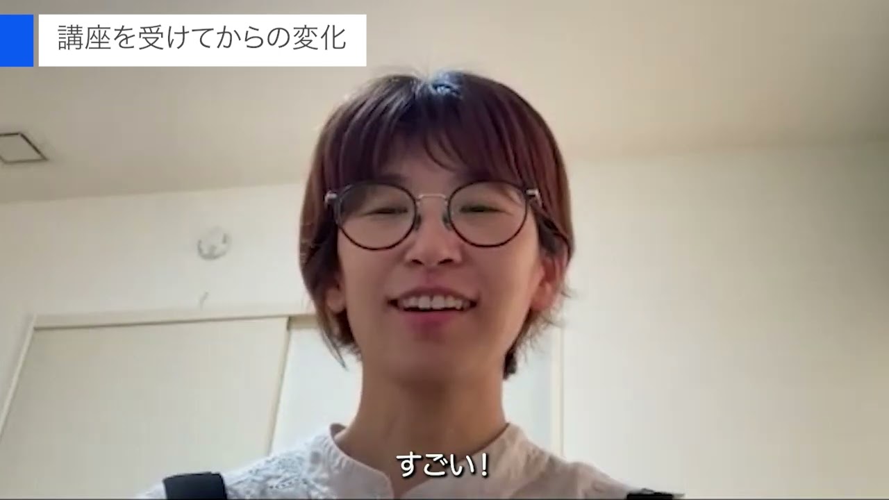 ファシリテーター養成講座　卒業生の声　前原翔子さん（理学療法士）