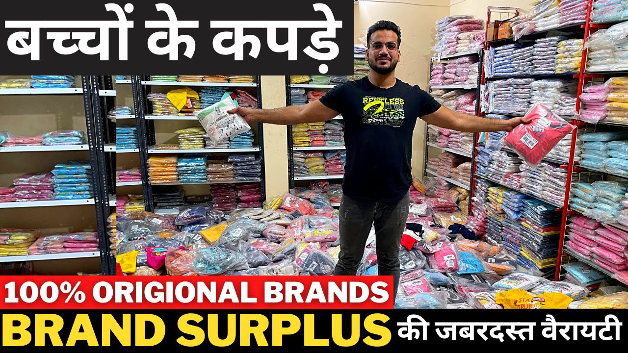 100% Original Branded बच्चो के कपड़े | Kids Branded Surplus Clothing | Mumbai Kids Clothing Market |