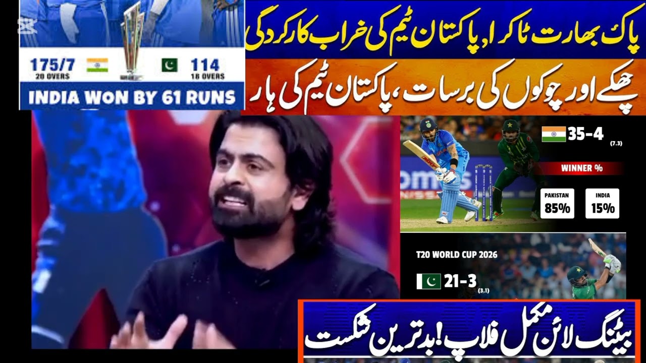 Ahmad shezad Furious 😠 Pakistan media slams team management 