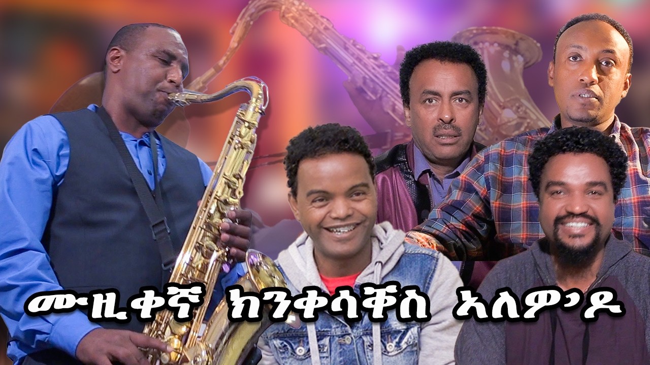 Eritrean New Interview with Teklit Aron. An Eritrean musician who plays Saxophone and Drums in solo.