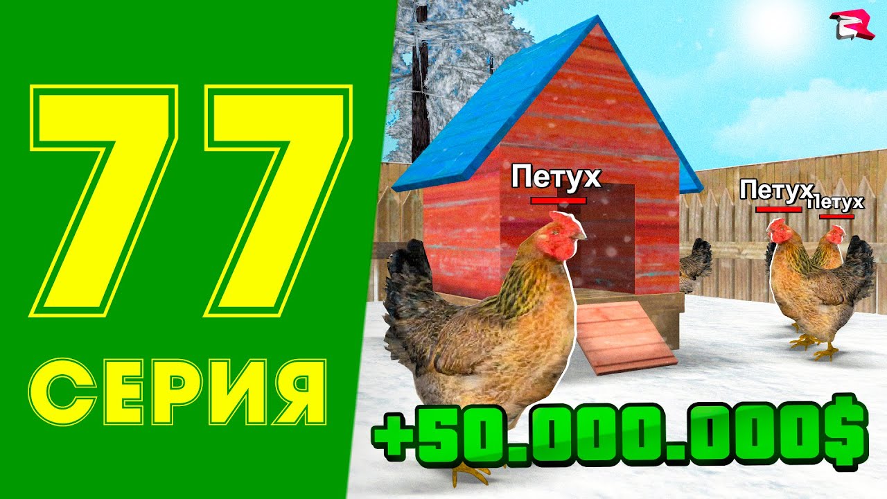 +50КК с ОГОРОДА💲😱ЖИЗНЬ МАЖОРА в CRMP #77 на РОДИНА РП (gta крмп rodina mobile)