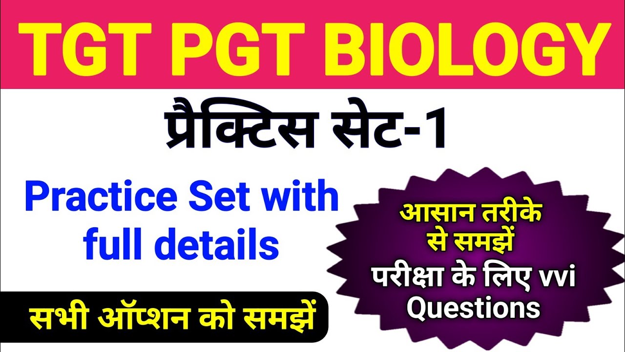 tgt pgt biology | tgt pgt biology practice set 2025 | TGT PGT BIOLOGY exam 2025 taiyari part 1